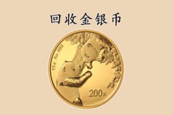 高安市回收金币
